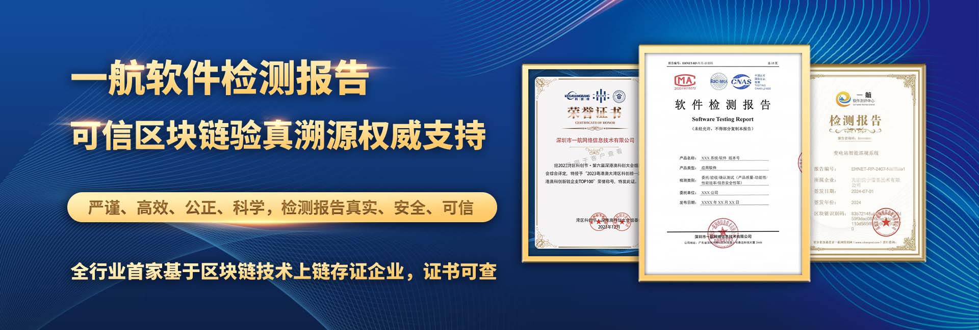 一航網(wǎng)絡(luò)軟件測評(píng)中心